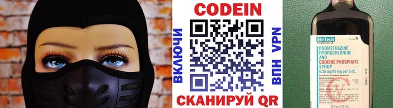 Кодеиновый сироп Lean напиток Lean (лин)  Нерюнгри 