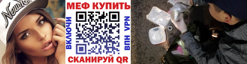 ссылка на мегу ONION  Нерюнгри  МЯУ-МЯУ VHQ  купить закладку 